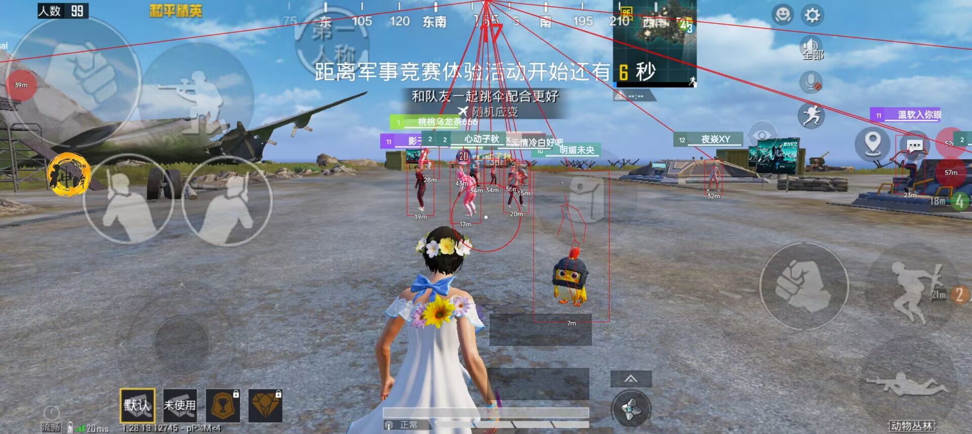 和平精英保时捷IOS免越狱免签名辅助科技